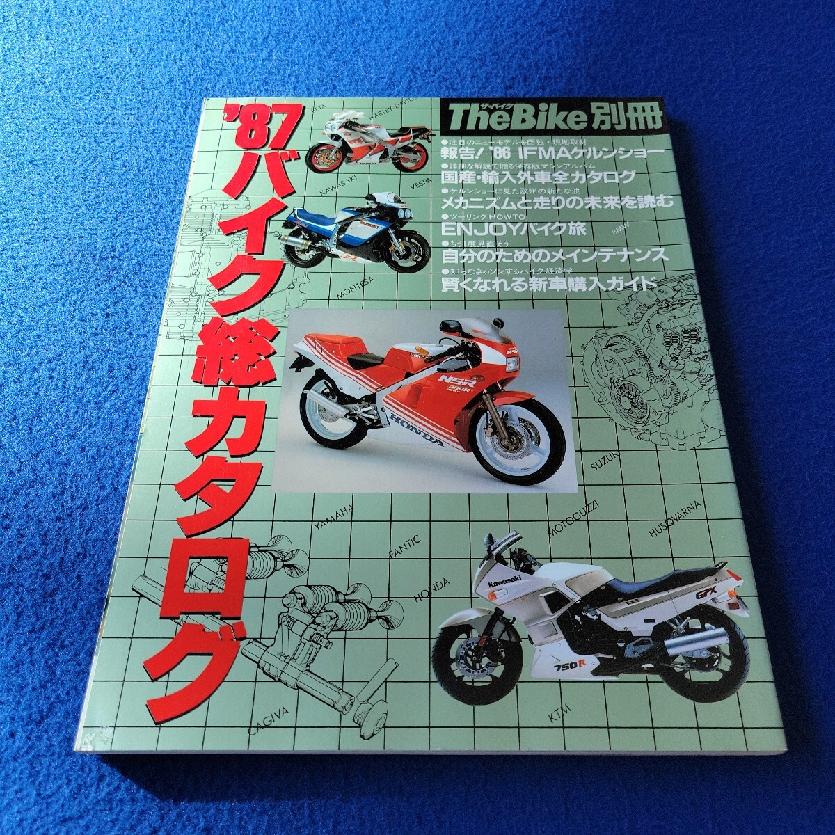 '87バイク総カタログ〇昭和61年12月10日発行〇ザ・バイク別冊〇ツーリング〇ロードレース〇ヤマハ〇FZR1000〇KAWASAKI〇1000 GTR拍卖