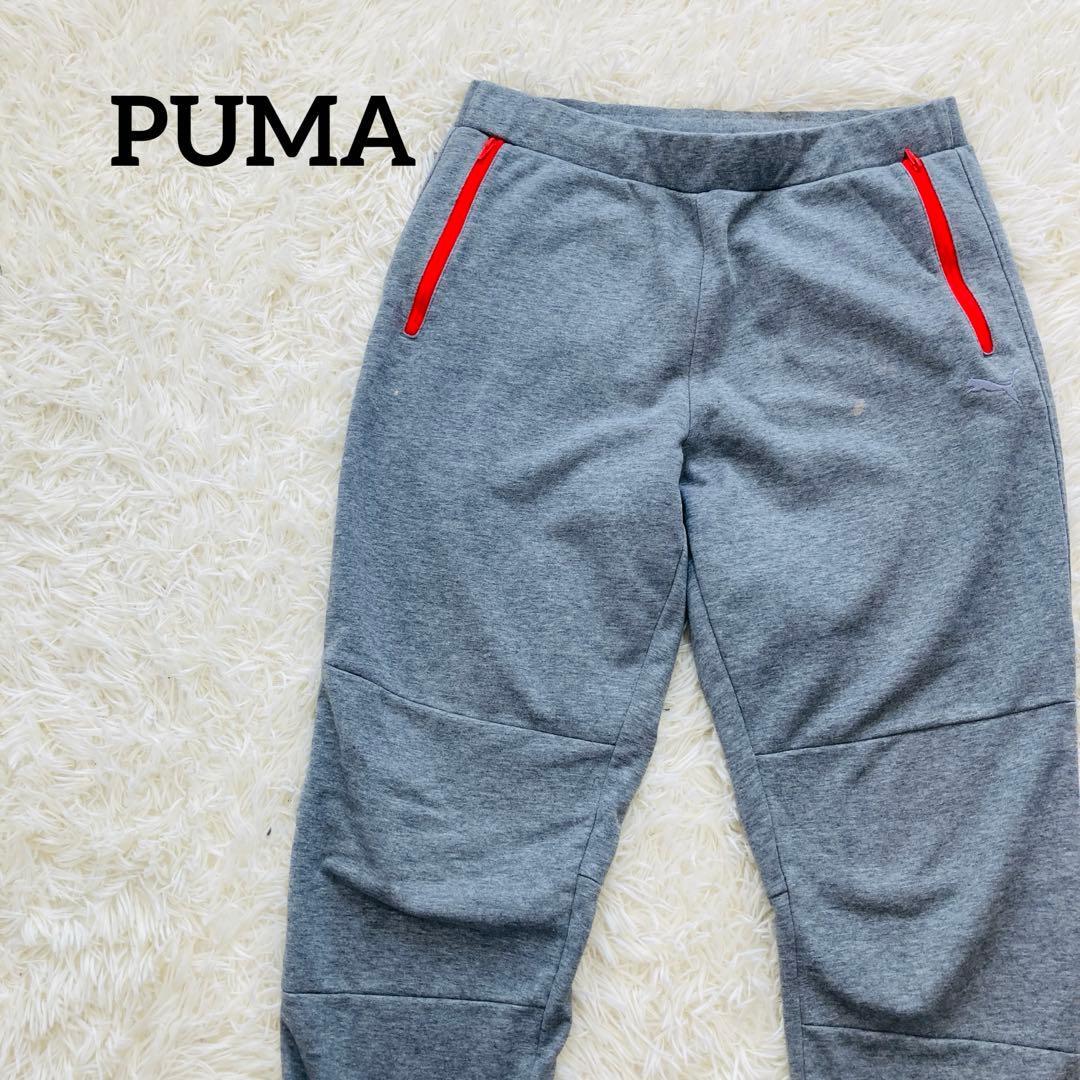 PUMAグレー ジョガーパンツ ジッパーポケット付き拍卖