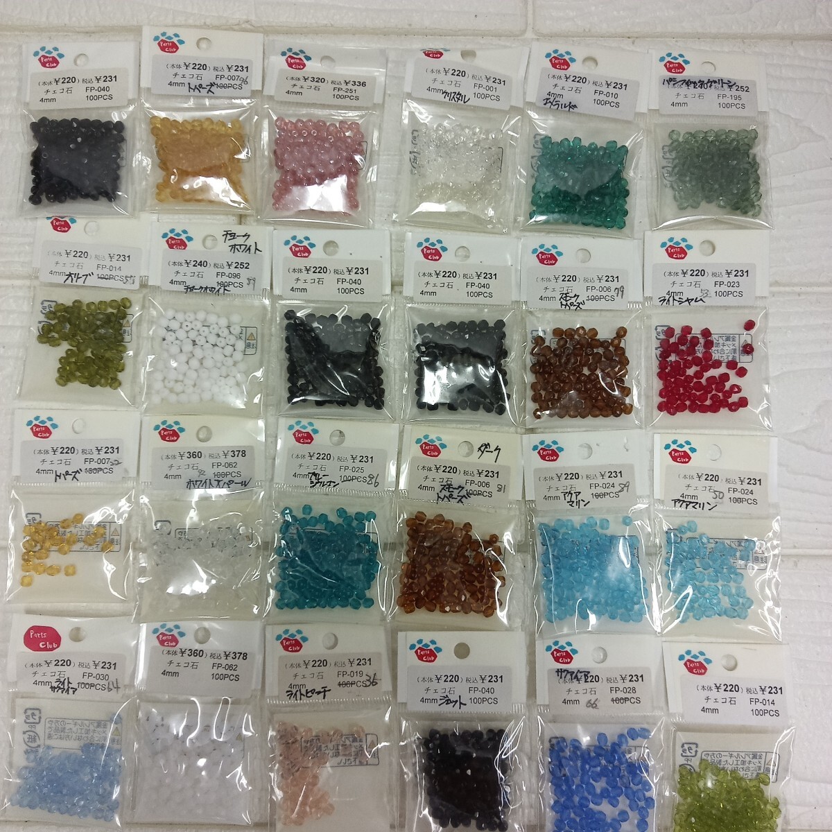 100円〜 A3 ビーズ★パーツクラブ【チェコ石】24点拍卖