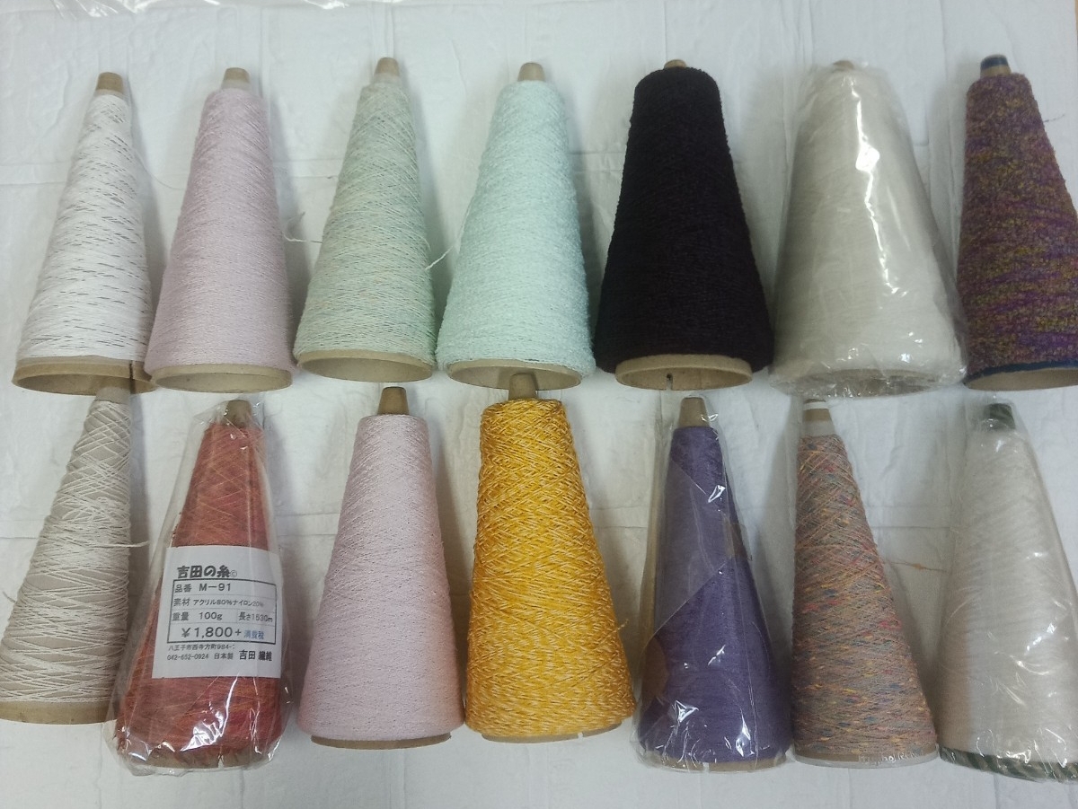 100円〜 毛糸 手芸材料 編み物■コーン巻き毛糸・14コーン拍卖