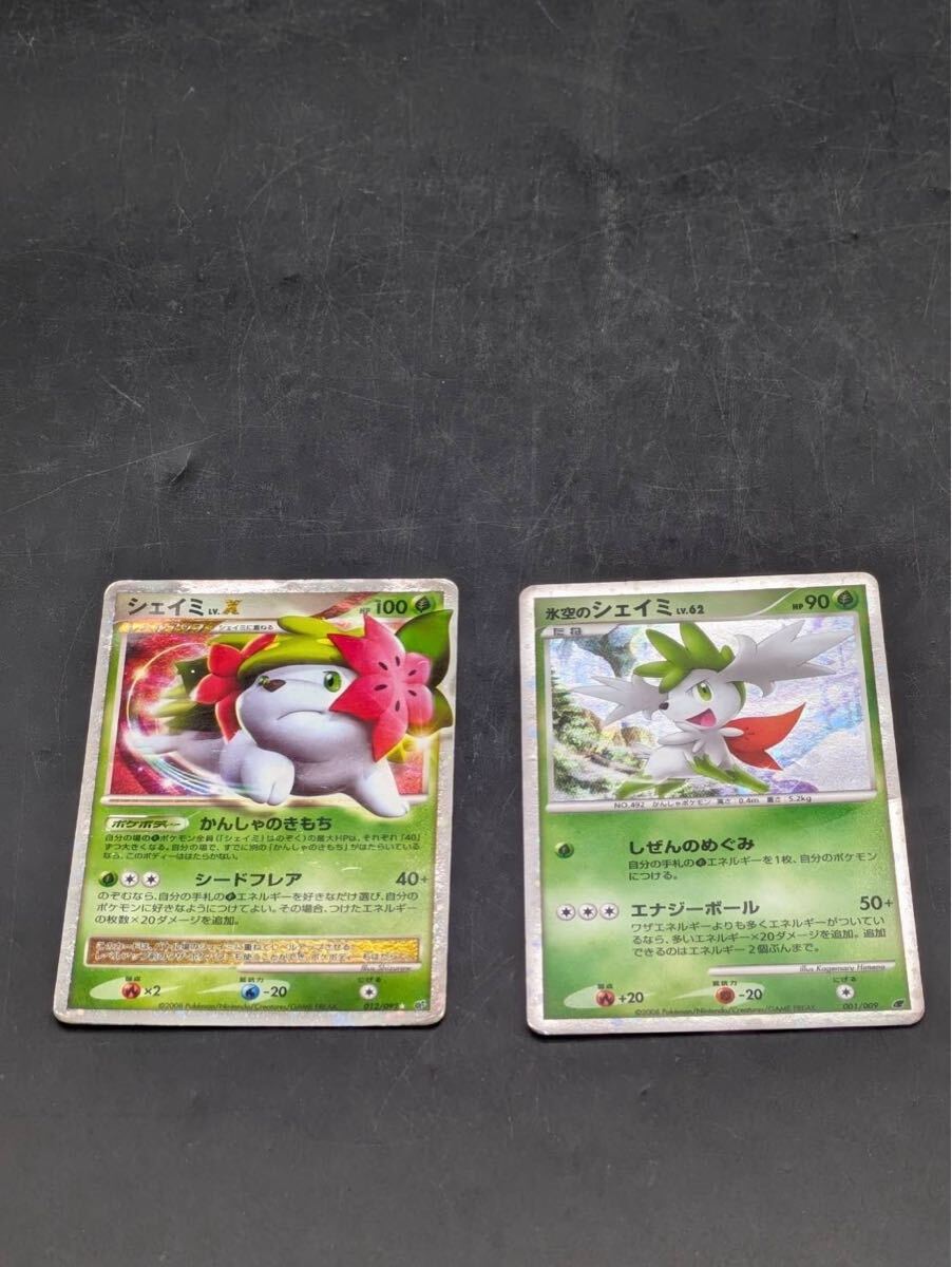 横田 11月 No.62 ポケモンカード 2枚 シェイミ Lv.X 氷空のシェイミ ポケカ コレクション ニンテンドー 角・他小さい剥がれあり拍卖