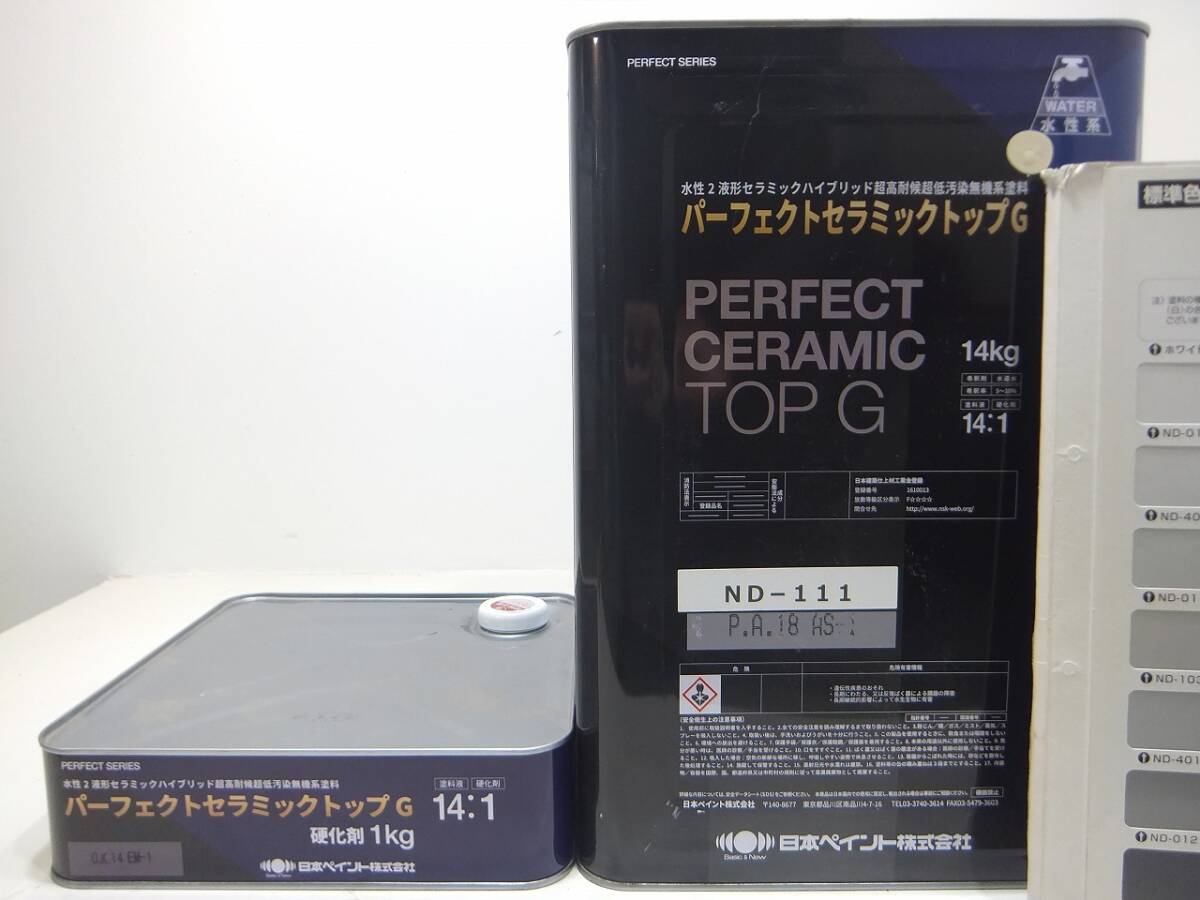 ■NC 訳あり品 水性塗料 コンクリ クリーム系色 □日本ペイント パーフェクトセラミックトップG拍卖