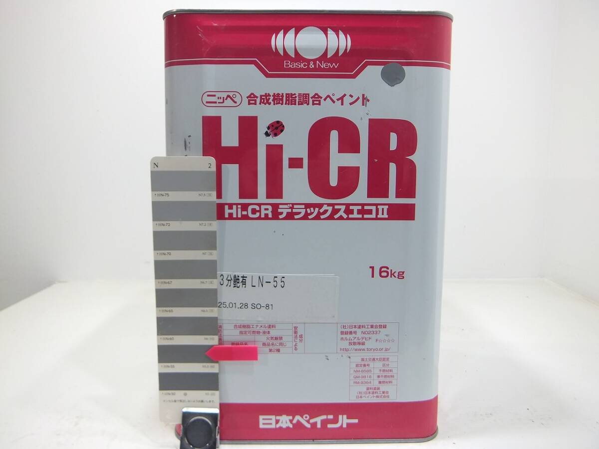■NC 訳あり品 油性塗料 鉄・木 グレー系色 □日本ペイント Hi-CRデラックス エコII拍卖