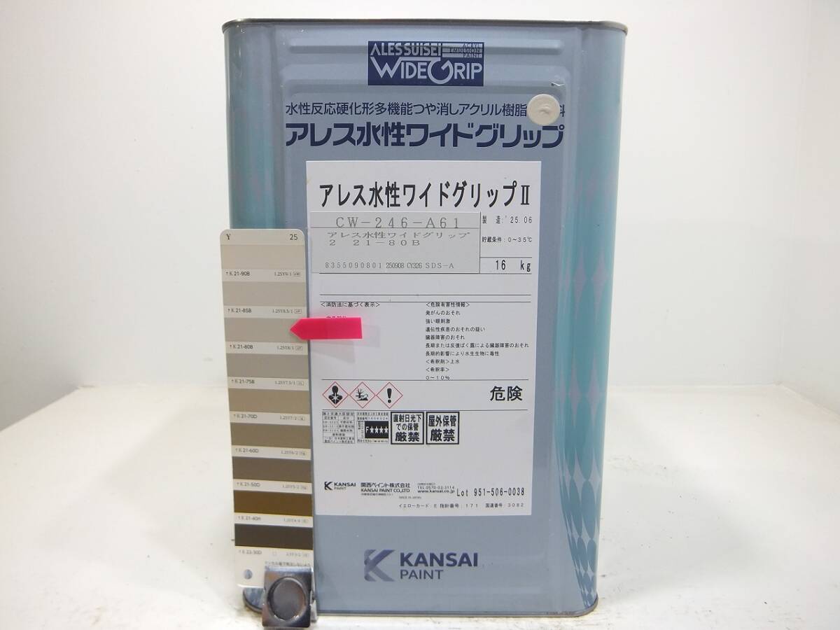 在数2■NC 新着 水性塗料 コンクリ 内部用 ベージュ系色 □関西ペイント アレス水性ワイドグリップII拍卖