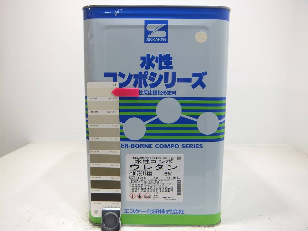 ■NC 新着 水性塗料 コンクリ クリーム系色 □SK化研 水性コンポウレタン拍卖