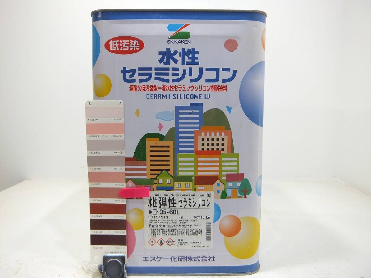 ■NC 新着 水性塗料 コンクリ 弾性 レッド系色 □SK化研 水性弾性セラミシリコン拍卖