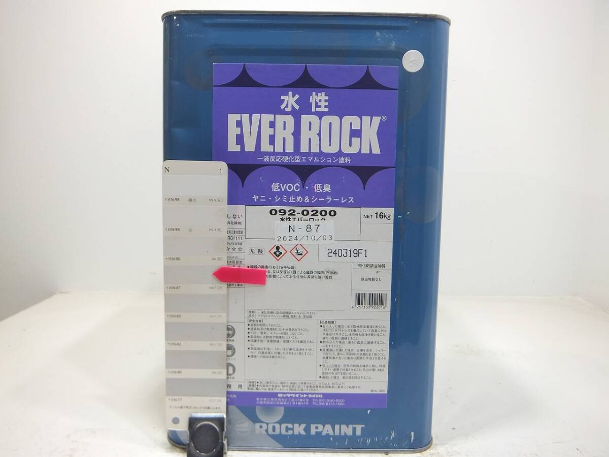 ■NC 訳あり品 水性塗料 コンクリ 内部用 ホワイト系色 □ロックペイント 水性エバーロック拍卖