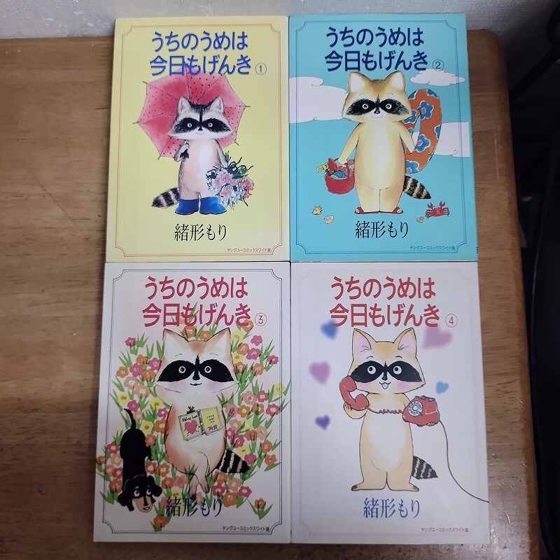 即決/うちのうめは今日もげんき/全4巻/緒形もり/全巻・完結拍卖