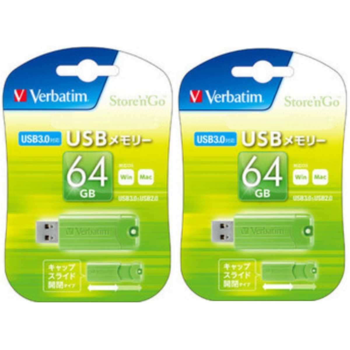 スライド式USB3.0メモリー64GB(三Verbatim)USBSPS64GGV1 2セット【1円スタート出品・新品・送料無料】拍卖