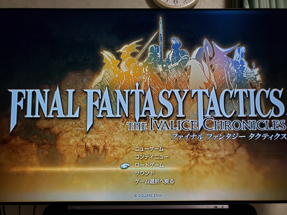 【PS4】 ファイナルファンタジータクティクス - イヴァリース クロニクルズ デラックスエディション fft拍卖