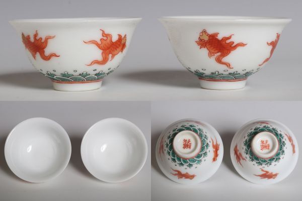 N26148 中国陶器 清朝 青海金魚文双杯 組杯 小杯 煎茶杯 茶道具 検:清朝 光緒年 官窯 紫禁城 故宮 中国 古玩 唐物拍卖