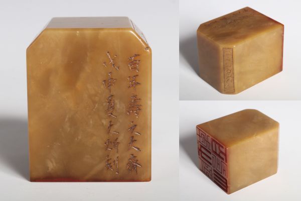 N26118 中国美術 寿山石 黄芙石 方柱形印 147g 印材 書道具 文房具 田黄 中国 古玩 唐物拍卖
