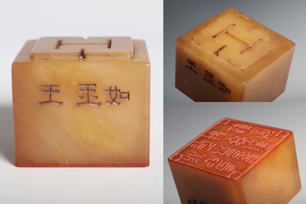 N26119 中国美術 寿山石 黄芙石 方印 73g 印材 書道具 文房具 田黄 中国 古玩 唐物拍卖