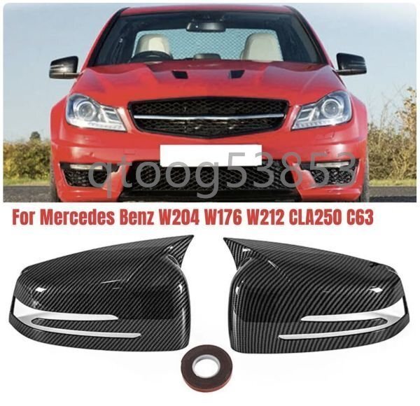 ドアミラーカバー 左右 カーボン ミラー タイプ1 ベンツ W176 W246 W204 W212 W221 C117 X204 X156 A B C E S CLA GLK GLA拍卖