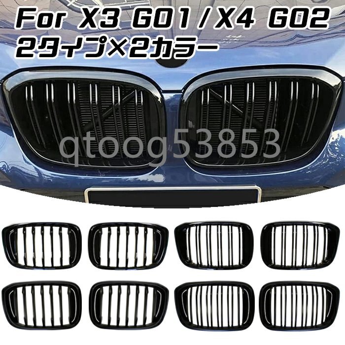 フロント グリル カバー 互換品 BMW X3 G01 後期型 2022-2024年 キドニーグリル バンパー トリム カバー スラット ストラップ Mスタイル拍卖
