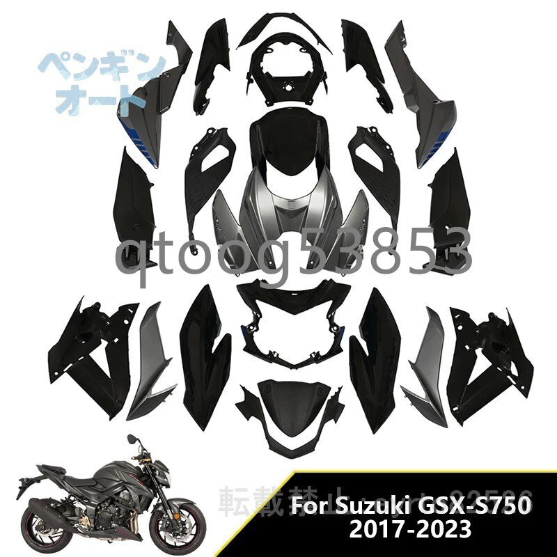 オートバイ フェアリング キット 射出モールド 金型 塗装 abs ボディ ワーク スズキ GSxS750 gsxs750z abs 2017 2022 2023拍卖