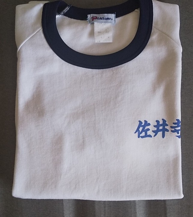 パレルモ製 体操服 体操着 紺×白 半袖 小学生 中学生 高校生 Lサイズ拍卖