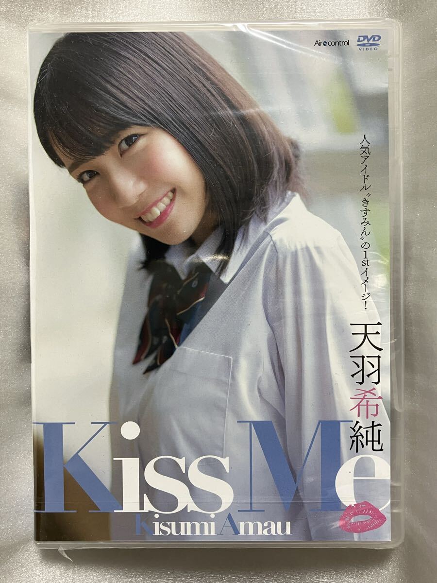 未開封DVD◯天羽希純「Kiss Me」2枚組◯グラビアアイドル◯Ccg19o拍卖