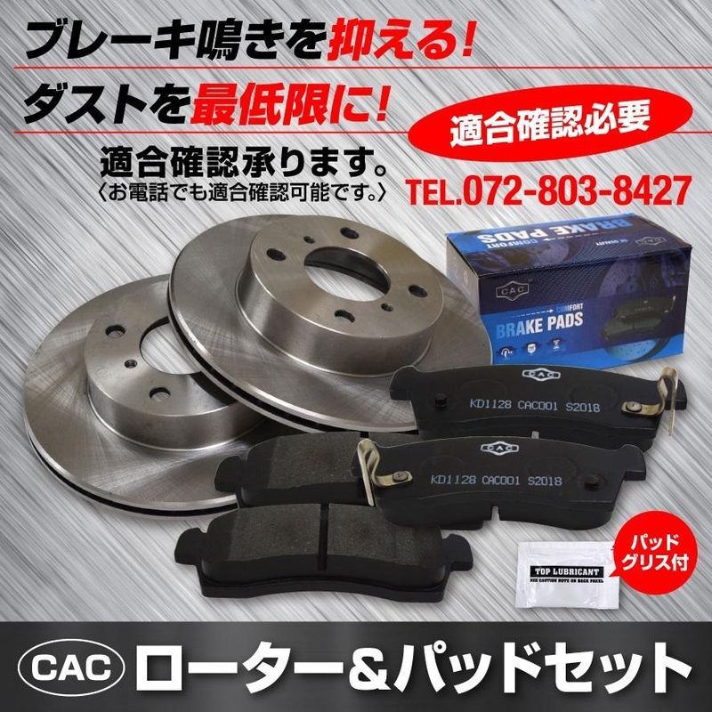 プリウス ZVW50 ZVW51 ZVW55 フロントディスクブレーキ ローターパッドセット (CAC)PA567送料無料拍卖