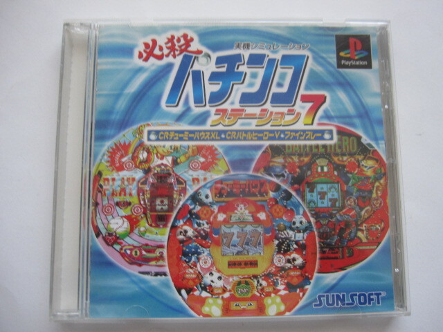 新品同様 必殺パチンコステーション7 チューミーハウス バトルヒーローV ファインプレイ PSソフト PlayStation パチンコゲーム 拍卖
