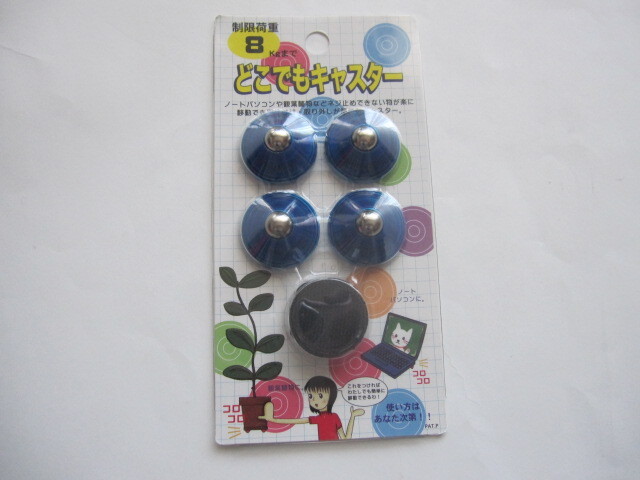 新品・未使用 YAHATA 八幡ねじ 360度スムーズ どこでもキャスター ボール型 簡易キャスター DIY・工具・ガーデン用 不可容量8キロ拍卖