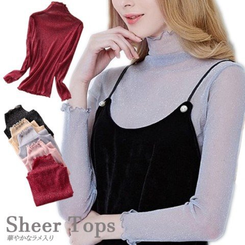 トップス 長袖 透け感 ハイネック ストレッチ 伸縮性 シアー ラメ キラキラ 普通(M相当) ワインレッド拍卖