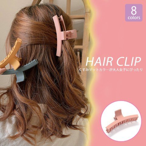 ヘアアクセサリー クリップ バンスクリップ 髪留め アップ ヘア 髪 くすみカラー ワンサイズ ワインレッド拍卖