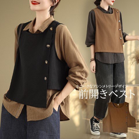 前開きベスト レイヤード アシンメトリー ジレ トップス おしゃれ レディース 普通(L) ブラウン拍卖