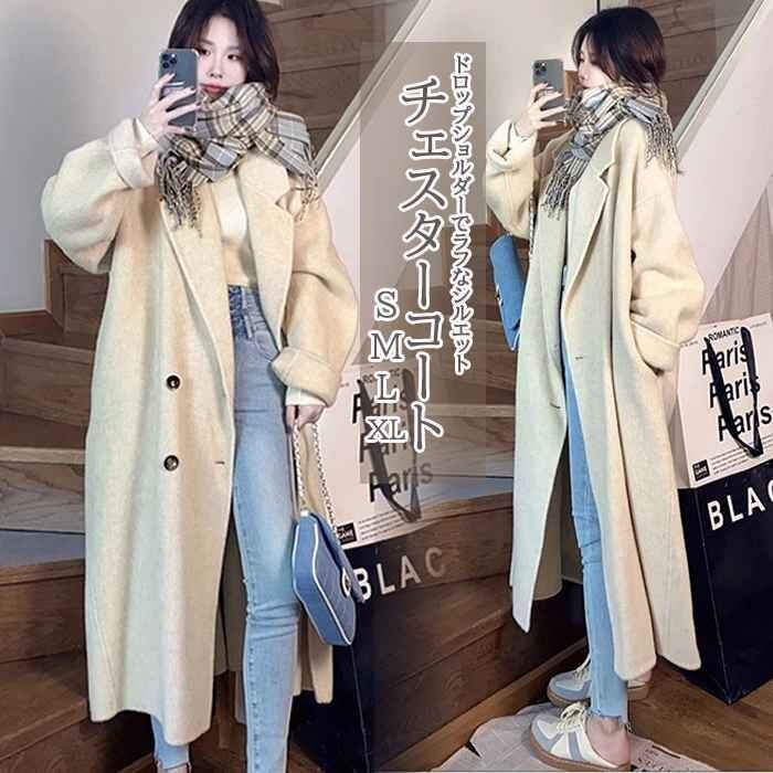 チェスターコート ロング丈 アウター 羽織 通勤 通学 きれいめ あったか M ベージュ拍卖