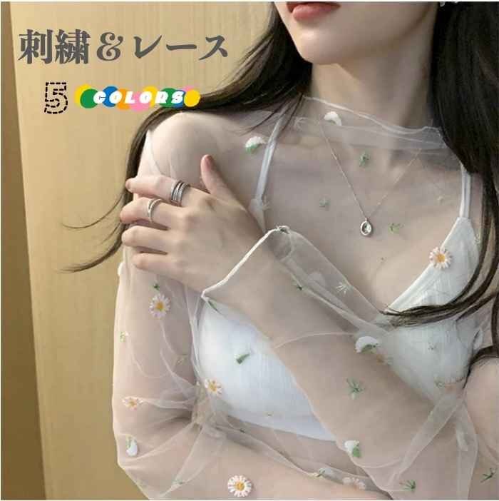 トップス 長袖 レース タートルネック ファッション 美ライン ししゅう フリー アプリコット拍卖