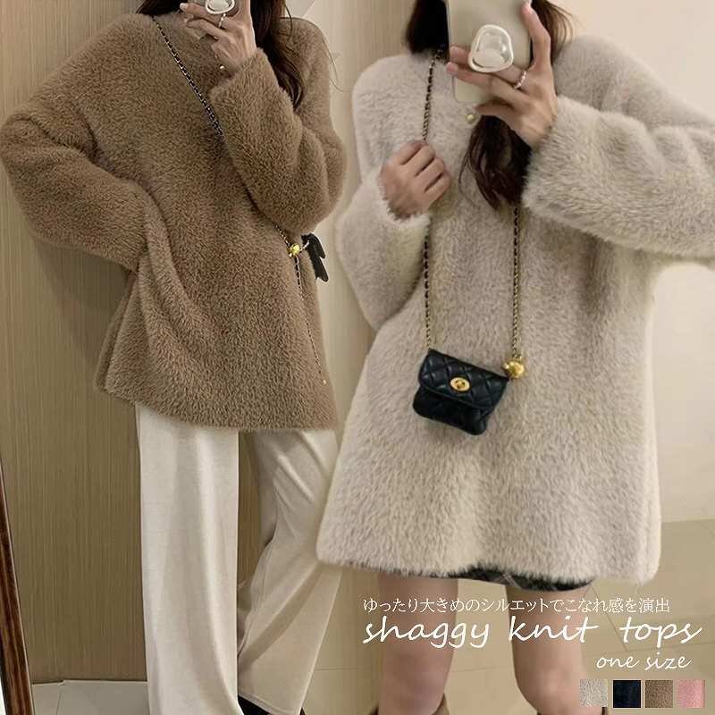 長袖セーター ニット プルオーバー カットソー シャギーニット キレイめ かわいい 秋冬 フリー ピンク拍卖