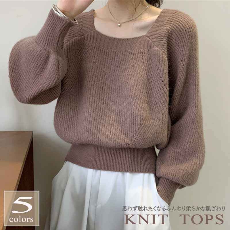 カシミヤ調 ニットトップス スクエアネックニット セーター きれいめ 大人 上品 ゆったり やわらか フリー コーヒー拍卖