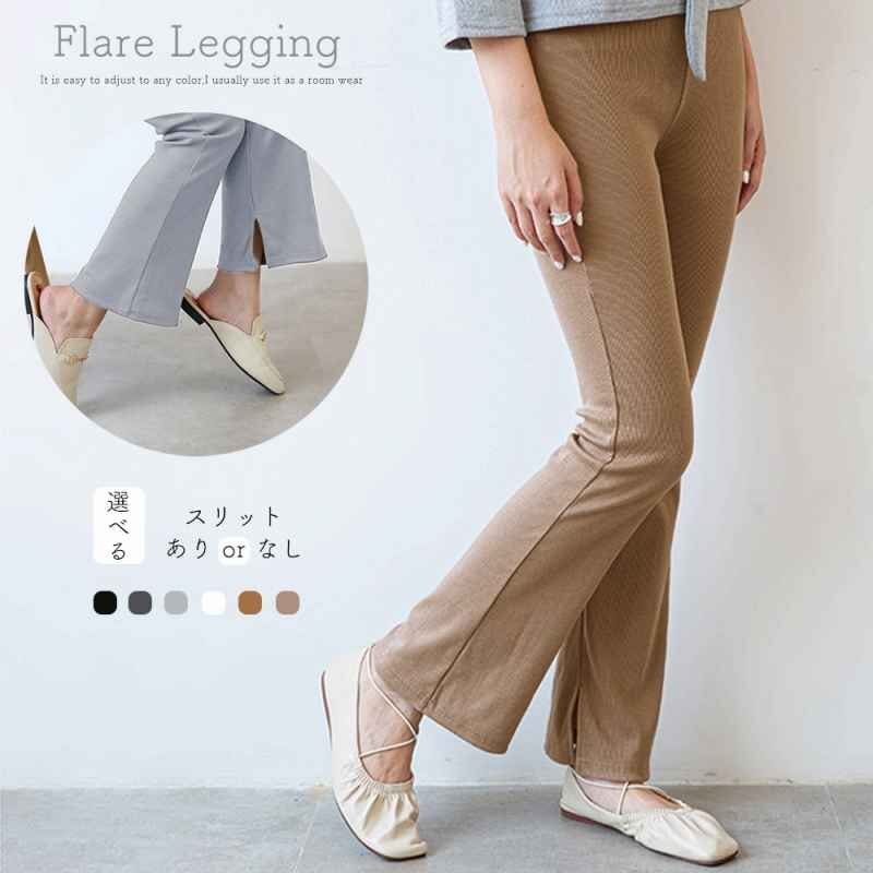 フレアリブパンツ レディース スリット フリー B:ライトグレー拍卖