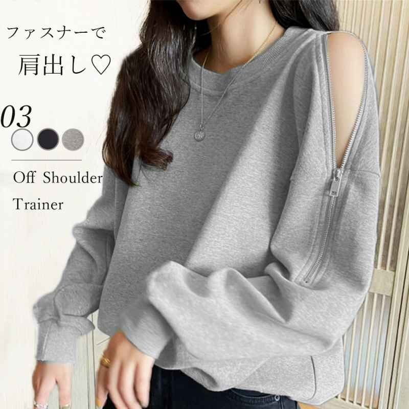 トレーナー オープンショルダー 無地 フリー グレー拍卖