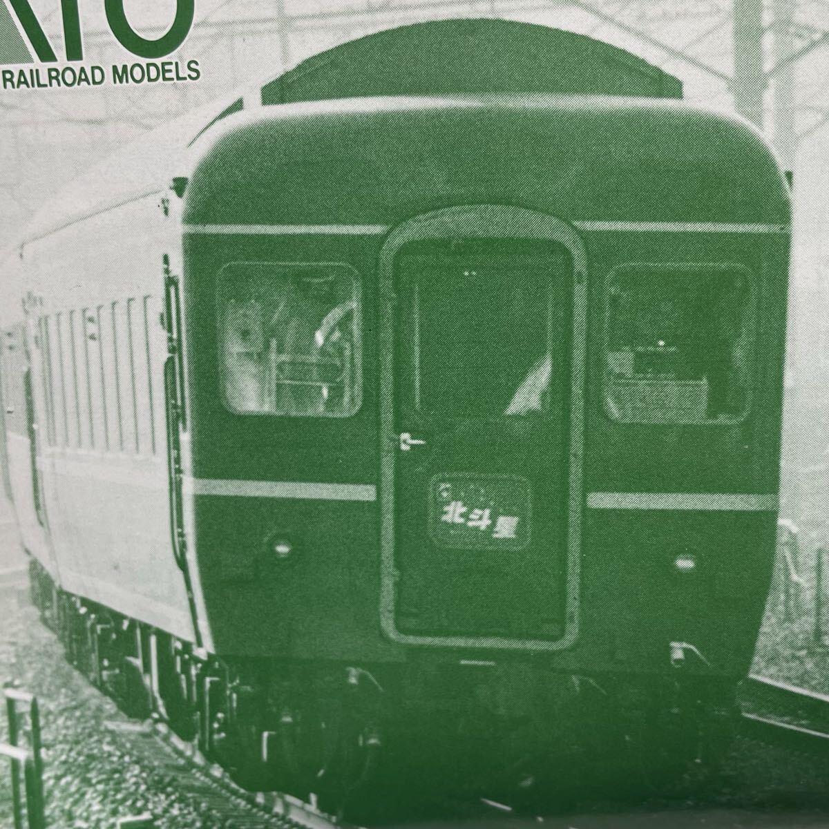 kato 10-163 24系 15形 北斗星【オハネフ25 ダミーカプラー 一個】#EF65#1000番台#EF510#EF64#北斗星#カシオペア#tomix#E26系#EF81拍卖