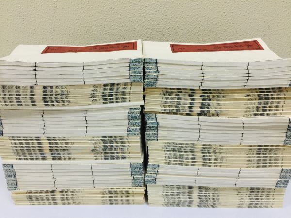 「本草図譜 限定700部」岩崎潅園 北村四郎 同朋舎出版 昭和55-56年 全96巻揃帙付|図鑑 植物 草花 薬草 彩色 絵入り 復刻 画譜 和本 古典籍拍卖