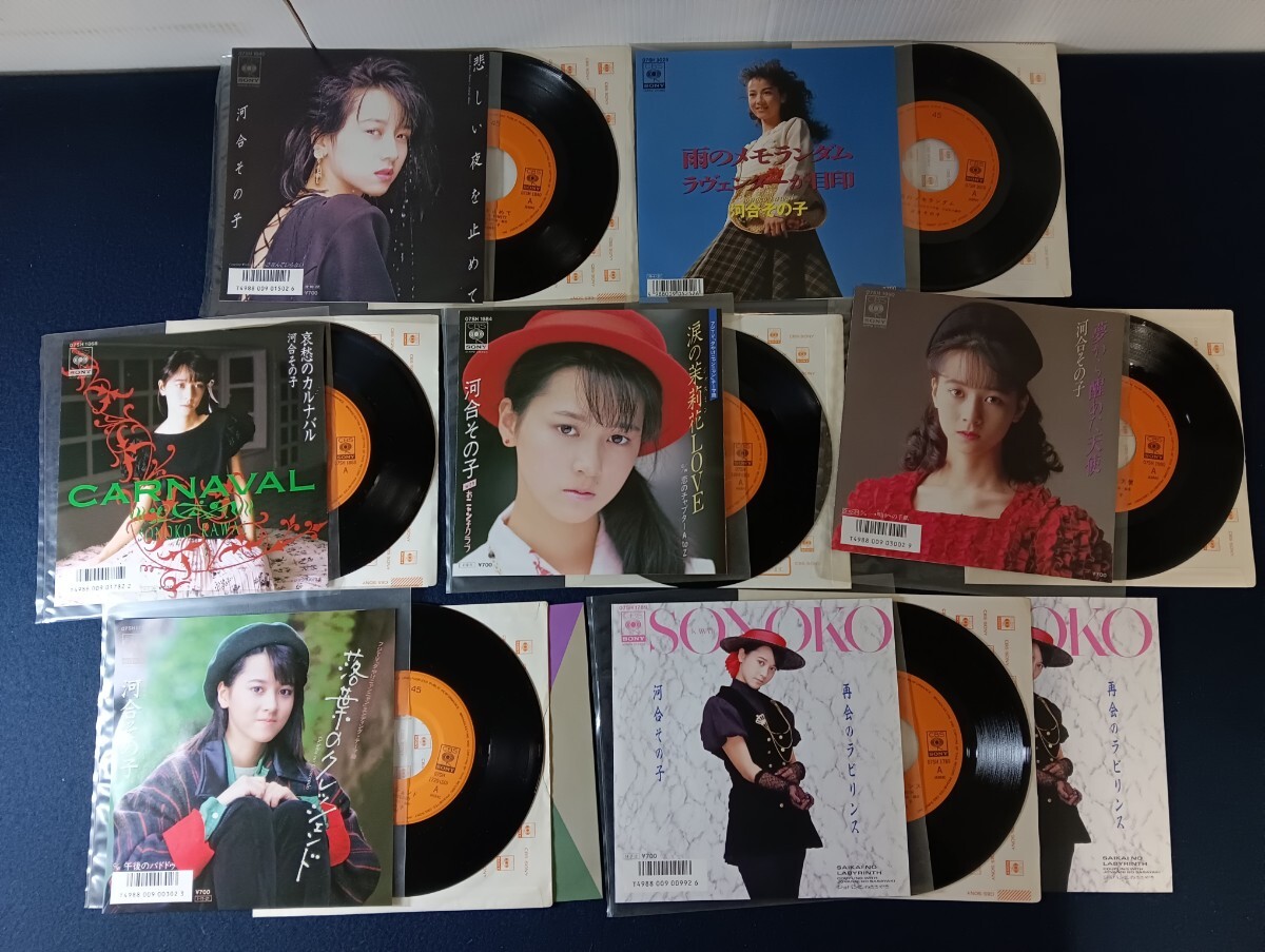 z1393 EP 河合その子 レコード まとめ売り拍卖