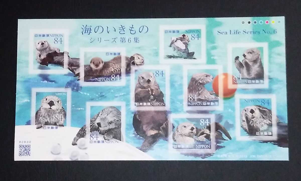 2022年・記念切手-海のいきものシリーズ第6集(解説書付)シート拍卖