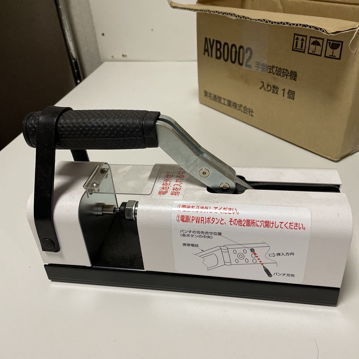 ◇1円スタート◇中古品手動式破砕機15ー659拍卖