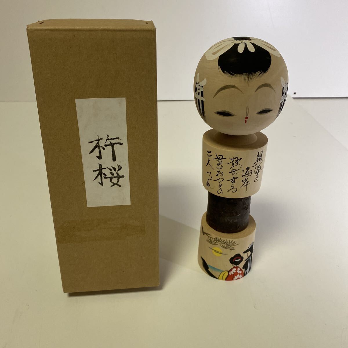 ☆1円スタート☆未使用品 こけし 熱海 貫一お宮 高さ約25cm 1-4232拍卖