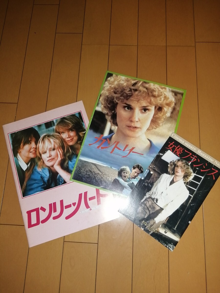 ジェシカ-ラング出演映画パンフレット3冊セット拍卖