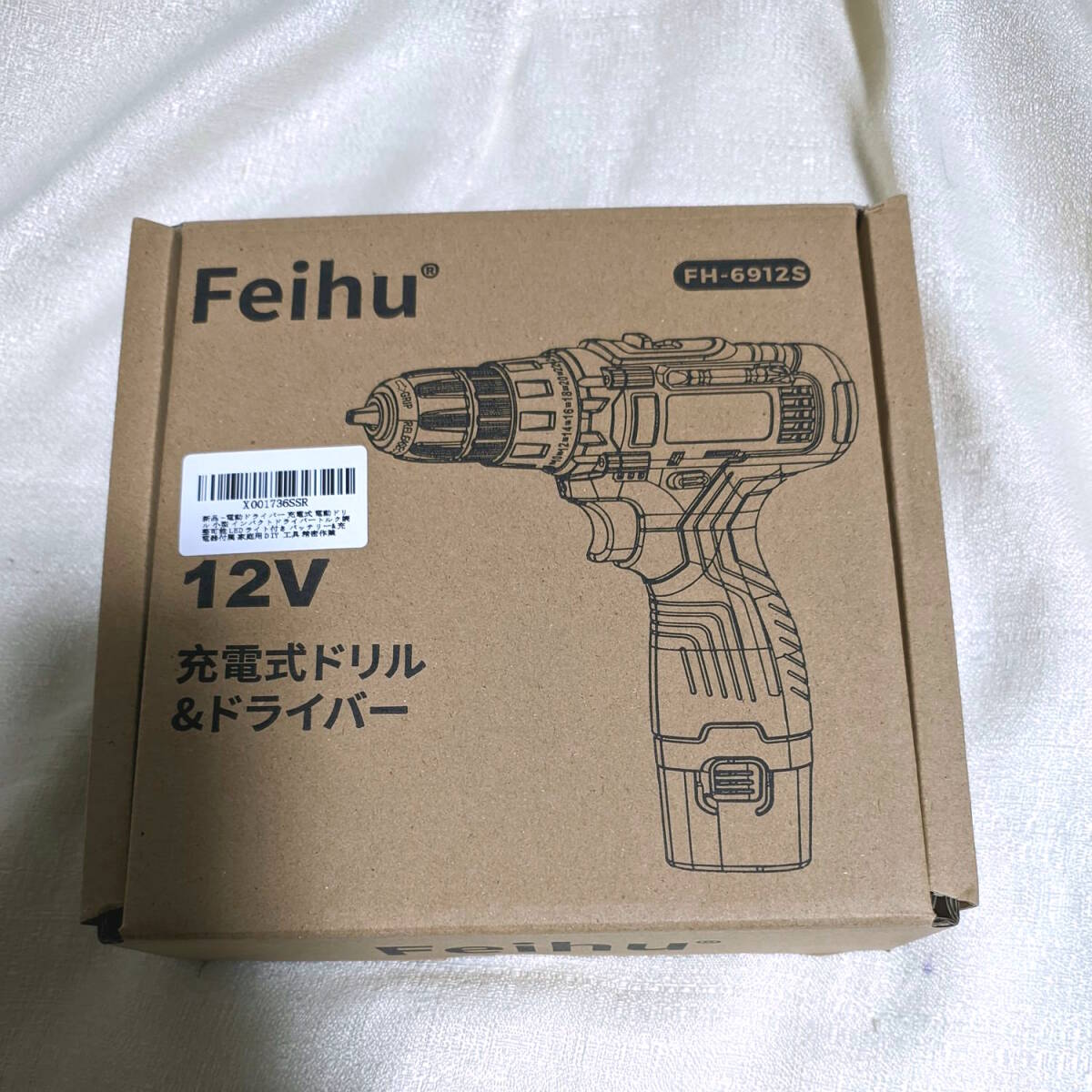 feihu 充電式 ドリルドライバー 電動ドリル 拍卖