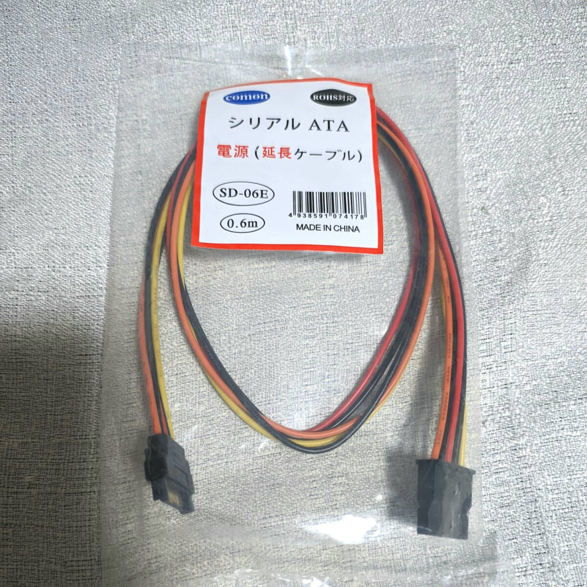 カモン シリアルATA電源延長ケーブル 0.6m D-06E 60cm SATA 電源 延長ケーブル拍卖