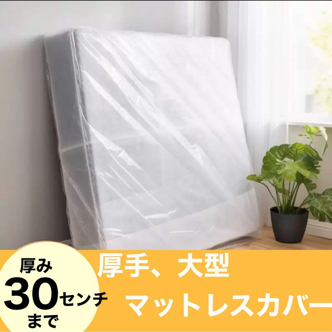 クイーンワイド ベットマットカバー 引越し マットレスカバー ナイロン 引っ越し拍卖