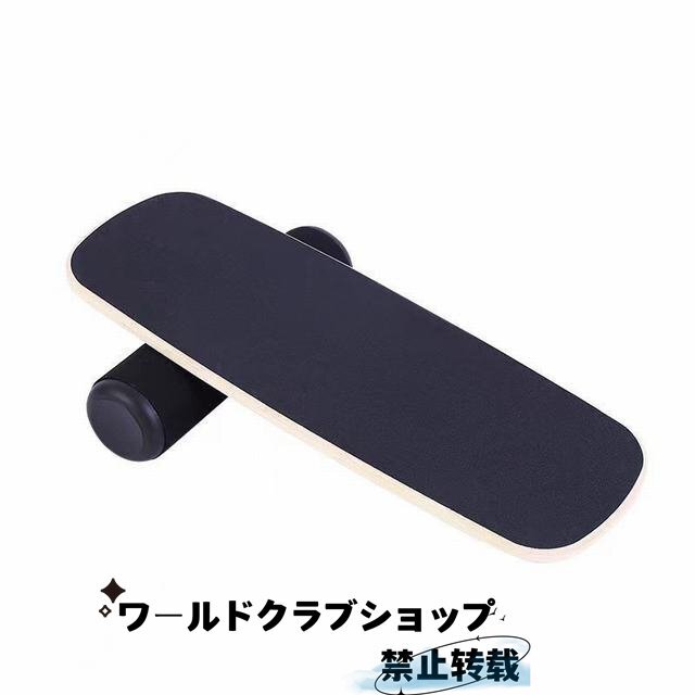 新品登場バランスボード ローラー サーフィン スキー スケボー ホームフィットネス ヨガ エクササイズ 木製ボード 体幹拍卖