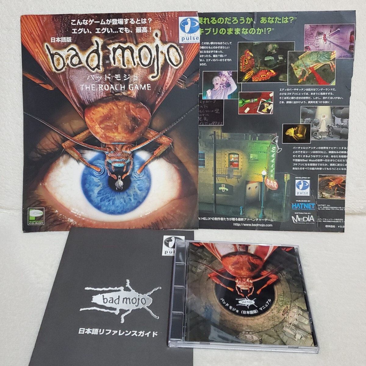 bad mojo 日本語版 Windows95/3.1 バッドモジョ ゴキブリ アドベンチャーゲーム拍卖