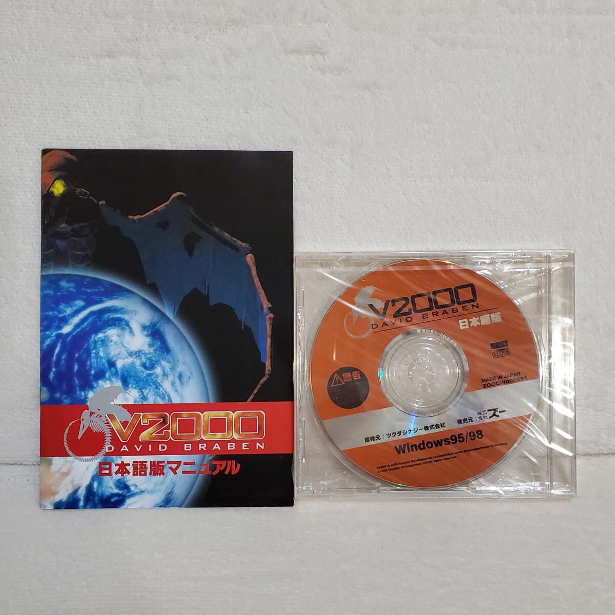 David Braben V2000 アクションゲーム Windows95/98 日本語版拍卖