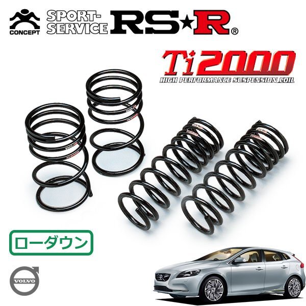 RSR Ti2000 ダウンサス 1台分セット ボルボ V40 MB4164T H25.2~H27.7 FF T4 SE拍卖