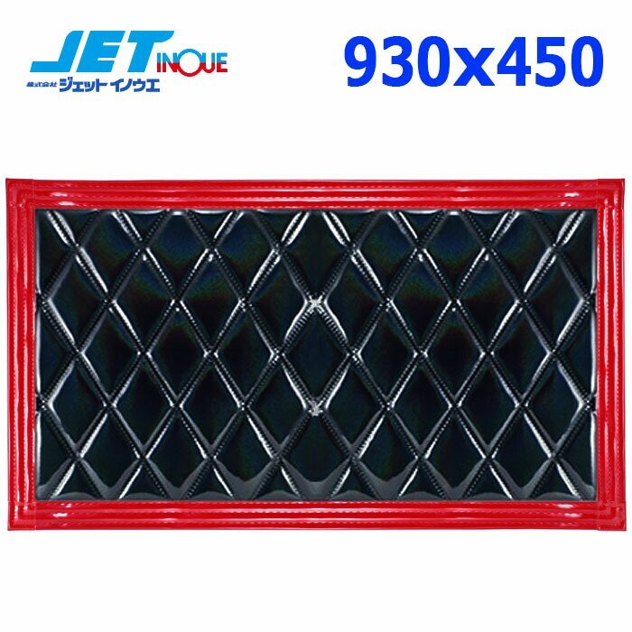 ジェットイノウエ ウレタン入り泥除け「綺羅」 (黒/赤ライン) 横930×縦450mm (1枚入り)拍卖
