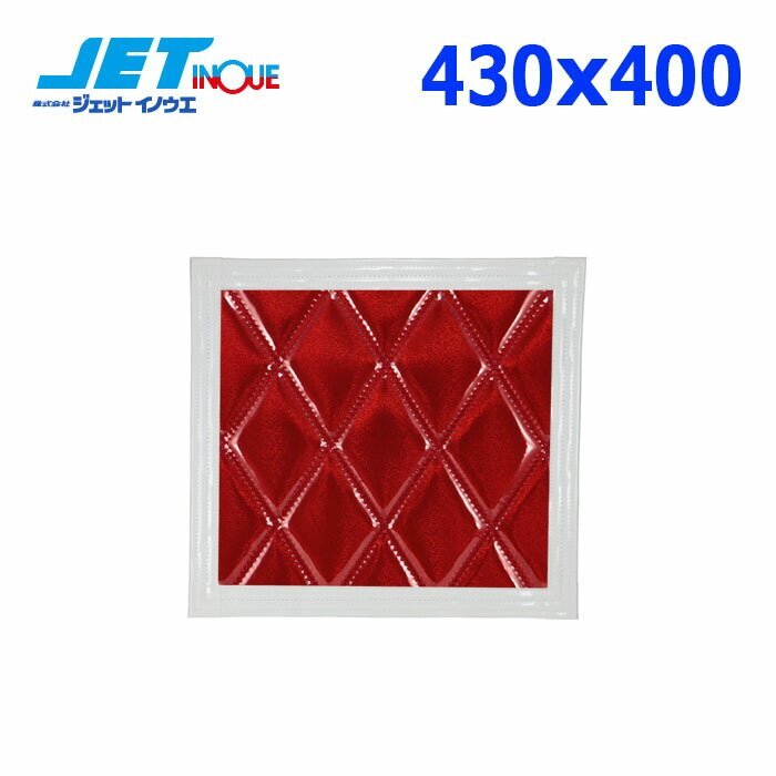 ジェットイノウエ ウレタン入り泥除け「綺羅」 (赤/白ライン) 横430×縦400mm (1枚入り)拍卖